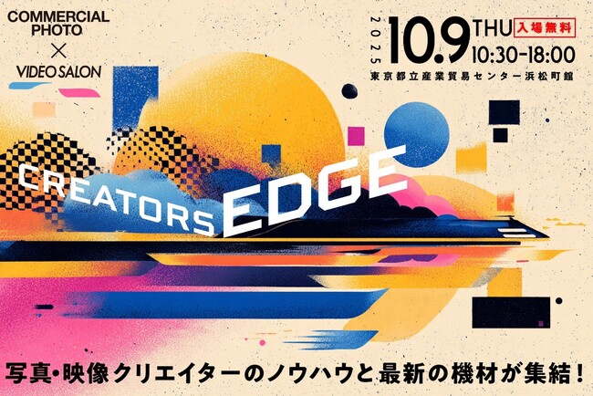 uCREATORS EDGE 2025iNGC^[Y GbWjvZ~i[odҁEoWƃCibvBb̐Vi jR ZRALmEOS C50WI^b`&gCI