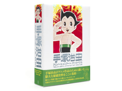 ��ˎ������`���������J�̉�e�����f�ځI �g�}���K�̐_�l�h���Ǝ�ˎ������肪�����A�j���[�V������i�̖c��ȑf�ނ��W�񂵂������W�̗\��X�^�[�g�I ���ؓ��T�t���̌���ł��̔��I