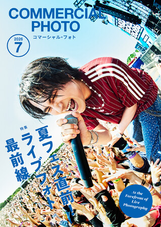 『コマーシャル・フォト』最新号は「夏フェス直前！ライブフォト最前線」特集！表紙はNovelbright・竹中雄大！