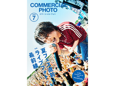 『コマーシャル・フォト』最新号は「夏フェス直前！ライブフォト最前線」特集！表紙はNovelbright・竹中雄大！