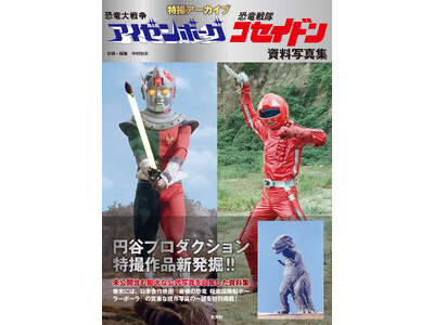 �����J�ʐ^���܂ޖc��Ȍ����ʐ^�ɉ�����������M�d�Ȏ����W