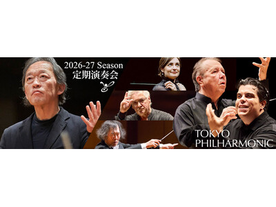 東京フィルハーモニー交響楽団 2026-27シーズン1月・2月・5月・6月定期演奏会の1回券販売中