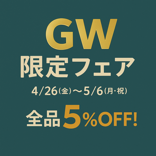 4/26～5/6限定！磁気研究所の直営店舗「MAG-LAB」にて『GW限定フェア 全品5％オフセール』開催！