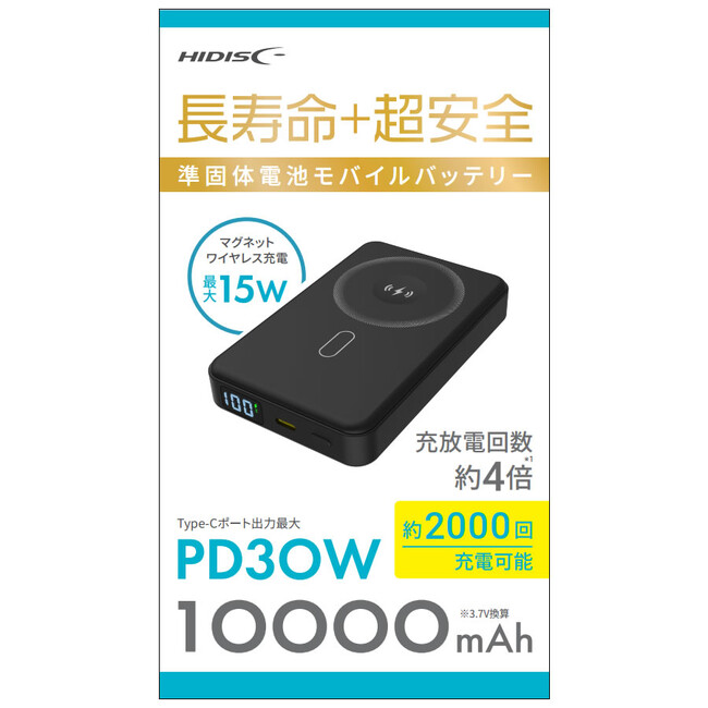 【長寿命＋超安全】「準固体電池モバイルバッテリー」新登場！