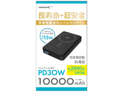 長寿命＋超安全】「準固体電池モバイルバッテリー」新登場！ 企業