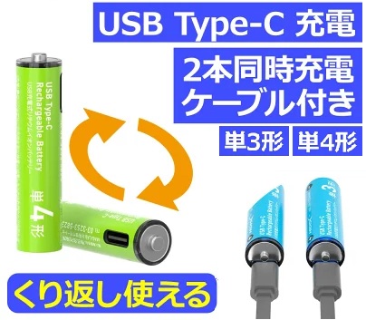 �y�V���i�z�[�d���Ă��肩�����g����I���d�r�^�̒����^�o�b�e���[�uType-C���`�E���C�I���[�d�r �P3�`/�P4�`�v�V�o��I�y���C������/HIDISC�z