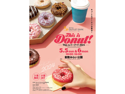 三井アウトレットパーク 倉敷「This is Donut!」 イベント開催