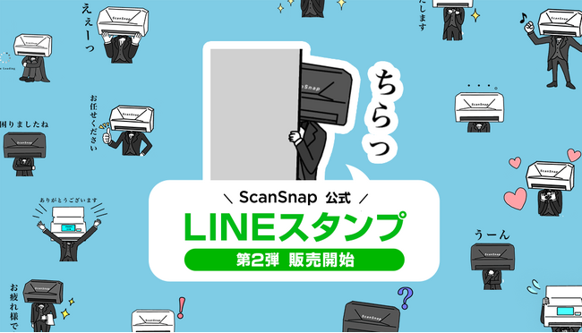 ScanSnap iX2500LINEX^vɐVoIX^v2e̔Jn