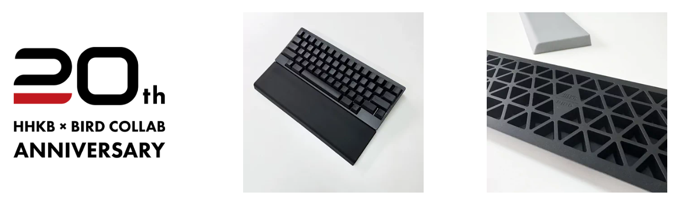 HHKB×バード電子　コラボ20周年記念のパームレスト「シリコンタイピングベッド」発売