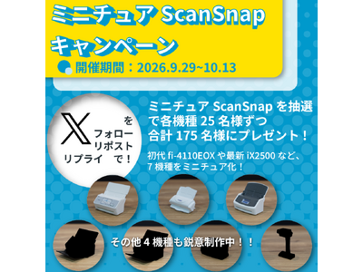 ���~�j�`���A���y�[�p�[�N���t�g�ŁAScanSnap����̂Ђ�ɁBScanSnap 25���N�L�����y�[����Q�e��{�����J�ÁI