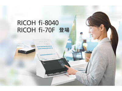 業務用イメージスキャナーの新ブランド「RICOH fi Series」から2機種を