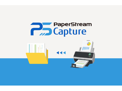 業務用イメージスキャナーfiシリーズ専用ソフトウェア「PaperStream Capture / Capture Pro」をリニューアル