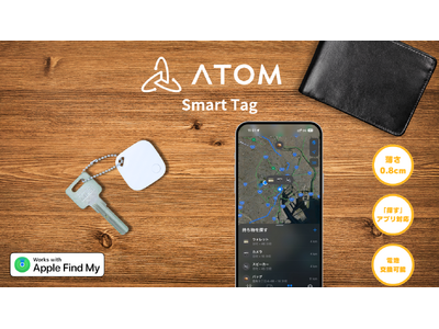 スマートタグの新製品「ATOM Smart Tag」3月27日から販売を開始