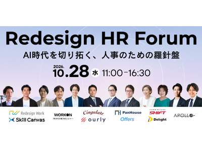 Offers�A�uRedesign HR Forum 2026�v�ɓo�d ���� �p���n�E�X �ؑ������Ɓu���ƌo���v�ɗ���}�l�W�����g��AI����̑g�ݒ������c�_�i10��28���I�����C���J�Áj