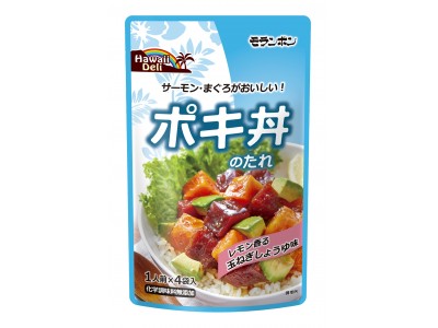 魚と野菜が一緒に摂れるヘルシー丼「ポキ丼のたれ」