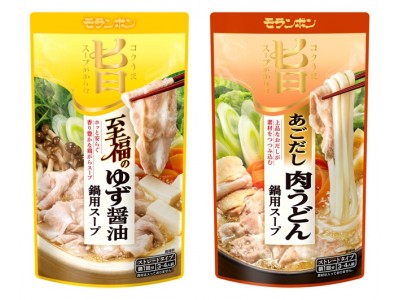 肉鍋で家族の元気をつくる「至福のゆず醤油鍋用スープ」「あごだし肉うどん鍋用スープ」