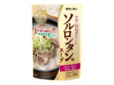 からだが喜ぶ、ほっとする味わい。「韓の食菜 ソルロンタン用スープ」　　