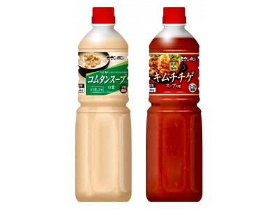 手軽に本格韓国料理！「業務用 コムタンスープの素」「業務用 キムチチゲスープの素」