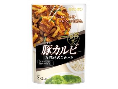 韓国の豚焼肉（テジカルビ）を日常の食卓へ「韓の食菜 豚(テジ)カルビ」新発売