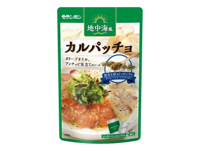 一皿で食卓を彩るトッピング付！「地中海風 カルパッチョ」新発売