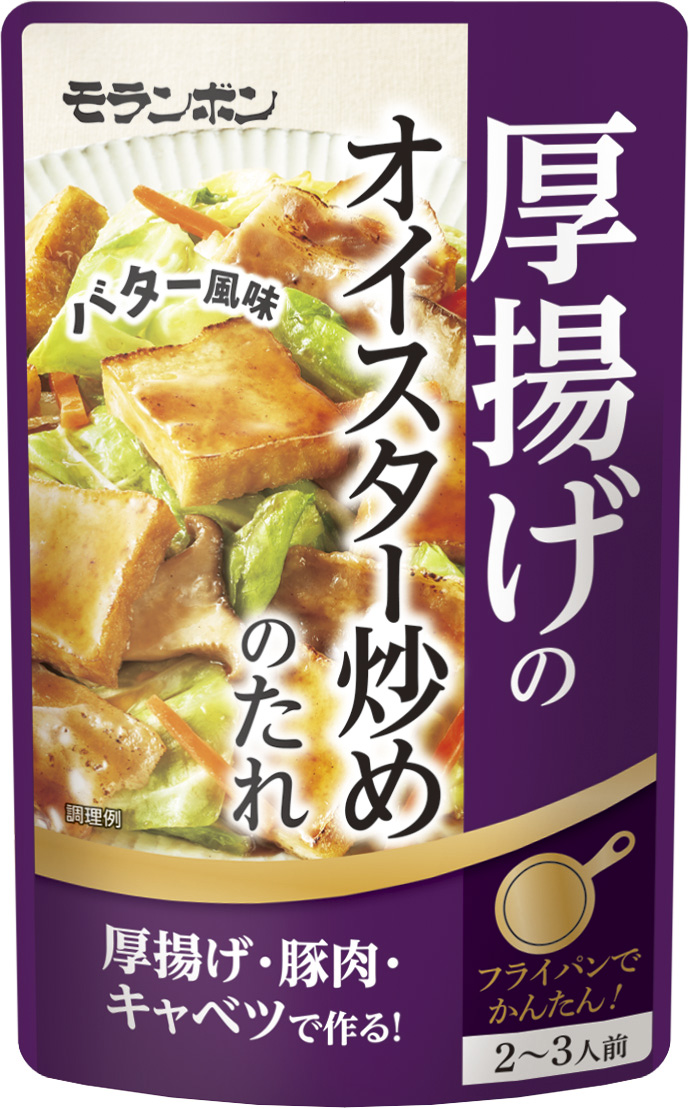 厚揚げのイメージが変わる 副菜になりがちな厚揚げを食卓のメインに たん白質豊富なボリュームおかずが作れる 厚揚げのオイスター炒めのたれ All About News