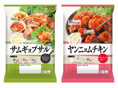 Next定番韓国料理を韓の食菜シリーズから 「韓の食菜 サムギョプサル・ヤンニョムチキン」