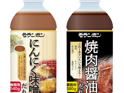 たれの外注・仕入れ活用にお悩みの方にこれ1本！汎用性の高い小容量たれで外食店をサポート「業務用 にんにく...