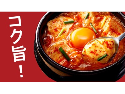 韓国料理の定番スンドゥブチゲの人気具材とは？