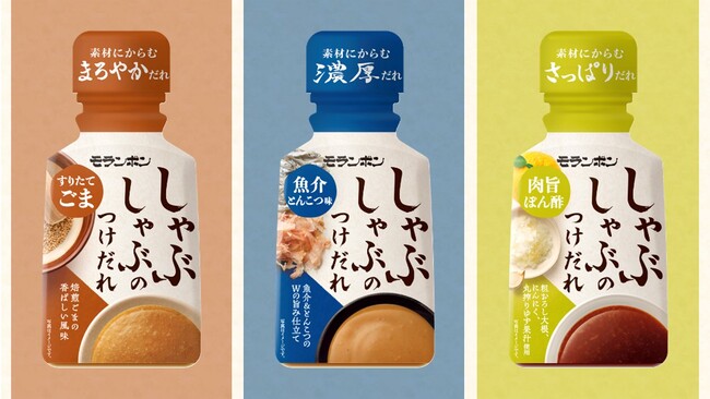つけ麺から着想したつけだれが登場！新感覚しゃぶしゃぶ