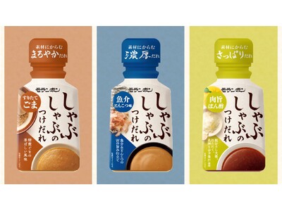 つけ麺から着想したつけだれが登場！新感覚しゃぶしゃぶ