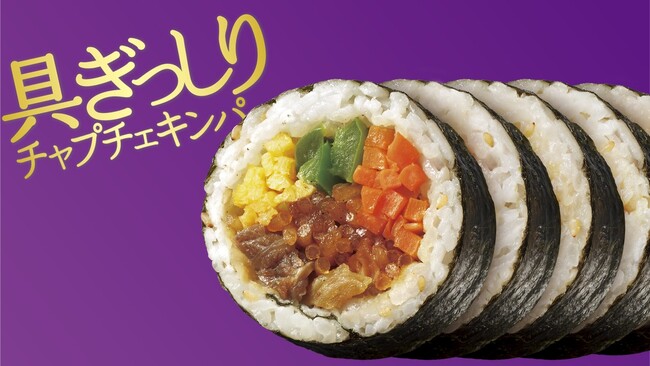 韓国料理の“いいとこどり”!モランボンの新作冷凍キンパが登場『具ぎっしり チャプチェキンパ』新発売