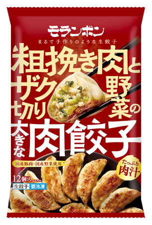 餃子の皮売上シェアNo.1(※)モランボンが手作り餃子のノウハウを詰め込んだ、まるで手作りのような冷凍生餃子