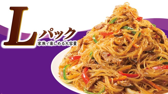 ロングセラー商品「韓の食菜 チャプチェ」のLパックサイズが新登場！春雨が2倍になってボリュームたっぷりに楽しめる