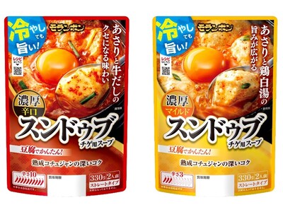 猛暑に冷やして食べる韓国グルメ「冷やしスンドゥブ」をご提案