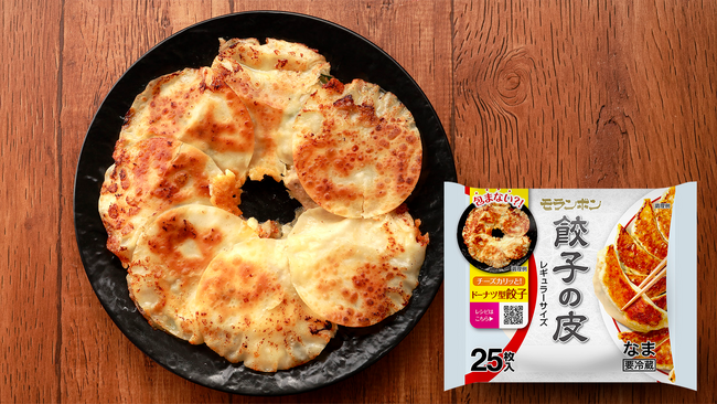 「餃子の皮・春巻の皮」売上シェアNo.1(※)のモランボンが期間限定アレンジメニューパッケージを展開し使用シーンを拡大！
