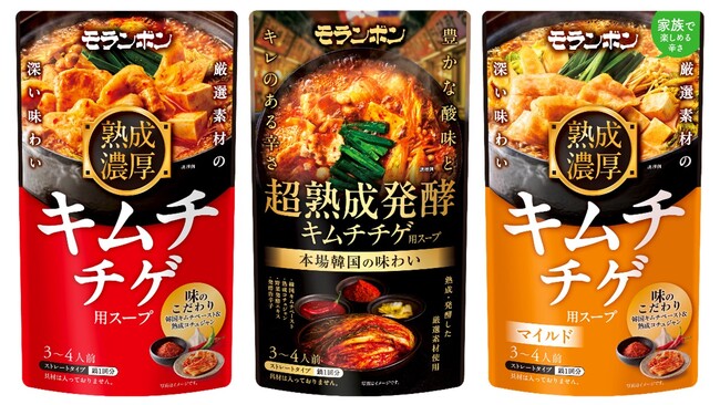 韓国好きの心をくすぐる本場の味わい熟成キムチの旨みと酸味を活かしたキムチチゲを発売