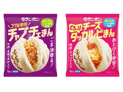 韓国グルメを片手で楽しむ新スタイル！こだわりの生地で包み込んだ『チャプチェまん』『チーズタッカルビまん』新発売