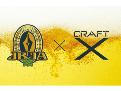 日本ビアジャーナリスト協会のくっくショーヘイさんPresentsCRAFT X初のペアリングオンラインセミナー開始　5分に1本売れているD2Cビール「CRAFT X クリスタルIPA」