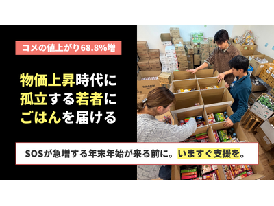 ���������҂�3�l��1�l���N���N�n�Ɂu�s���v�w�i�ɂ͋��K�I�����␶���̕s���肳�����݁u�N���N�n�Ɋւ���A���P�[�g�v�������ʂ𔭕\�[�N���N�n�ŌǗ���[�߂��҂ւ̎x���̂��߃N���E�h�t�@���f�B���O���J�n�[