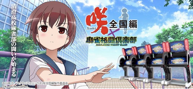 98%OFF!】 麻雀ファイトガール ロケテスト限定 e-amusement pass