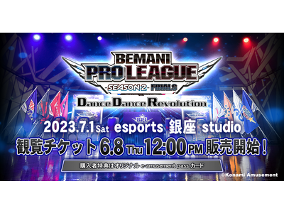 BEMANI PRO LEAGUE -SEASON 2- DanceDanceRevolution FINALS」観覧