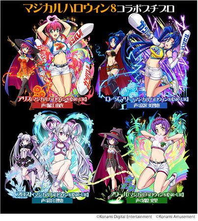 麻雀格闘倶楽部Sp』にて『マジカルハロウィン8』コラボイベント