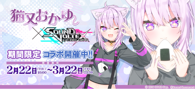 SDVX 白上フブキ eパス カード e-amusement pass