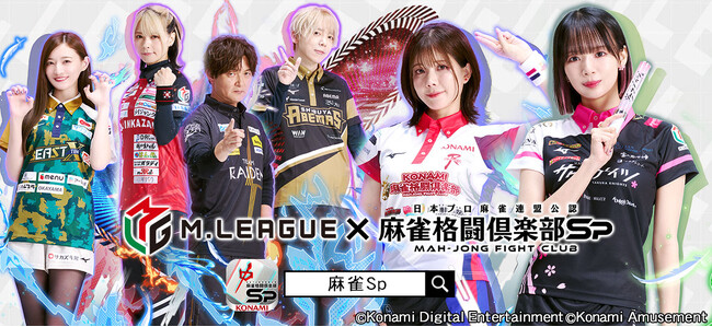 Mリーグ2024-25KONAMI麻雀格闘倶楽部ユニフォームmリーグ麻雀