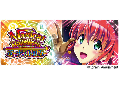 スマスロ新機種『マジカルハロウィン ボーナストリガー』が販売開始！
