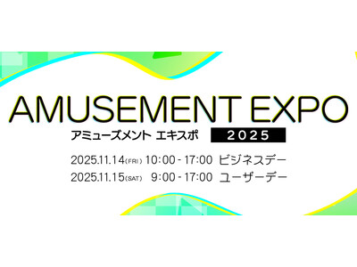 「AMUSEMENT EXPO 2025」にコナミアーケードゲームスが出展