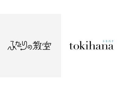 「ふたりの教室」がトキハナと提携を開始。プロのウェディングプランナーが常駐し、会員向けに自分らしい結婚式をサポート