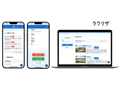 北九州市、公共施設予約システム「ラクリザ」を4月1日（水）より運用開始