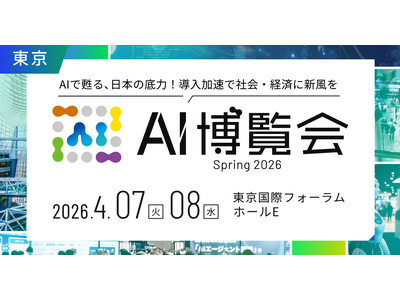 ���悢��J���IAI�����̕ǂ�˔j����2���� �uAI������ Spring 2026�v�̌��ƑΘb�Œ͂�AI���p�őO��