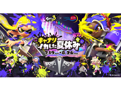 7月19日(土)から開催！「スプラトゥーン3 × キャナルシティ博多 キャナリ、イカした夏休み」体験型噴水アトラクションやポップアップストアなど盛りだくさん！